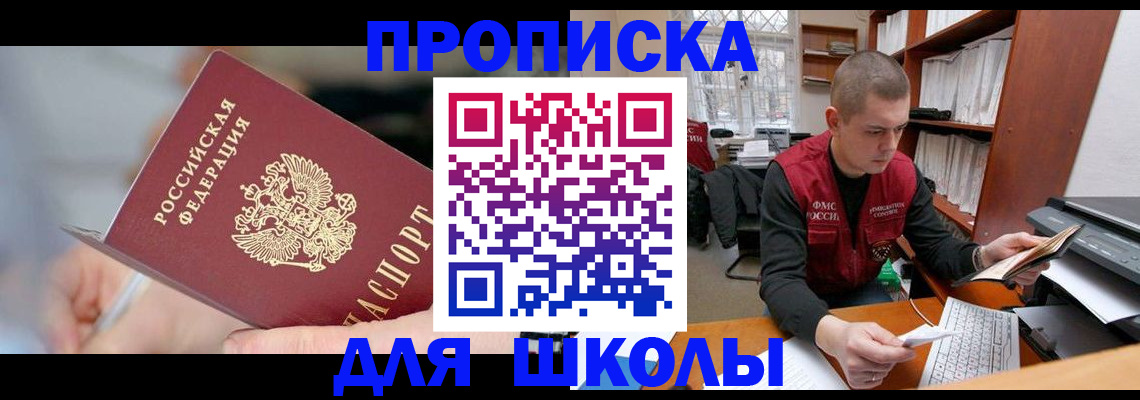 прописка гарантия в Тогучине