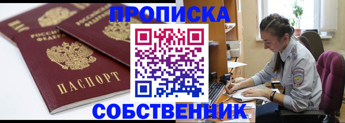 регистрация в Тогучине