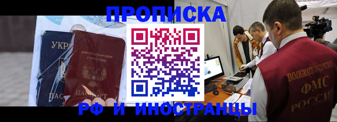 прописка для кредита в Тогучине